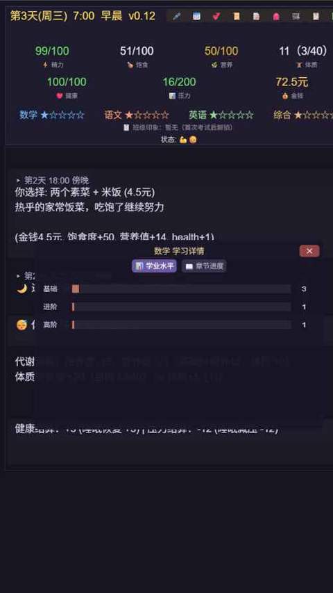 寒窗志先行服
