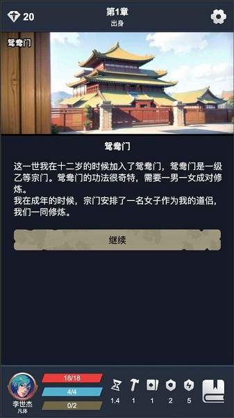 修仙牌完整版
