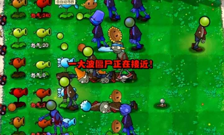 植物大战僵尸招笑版正版
