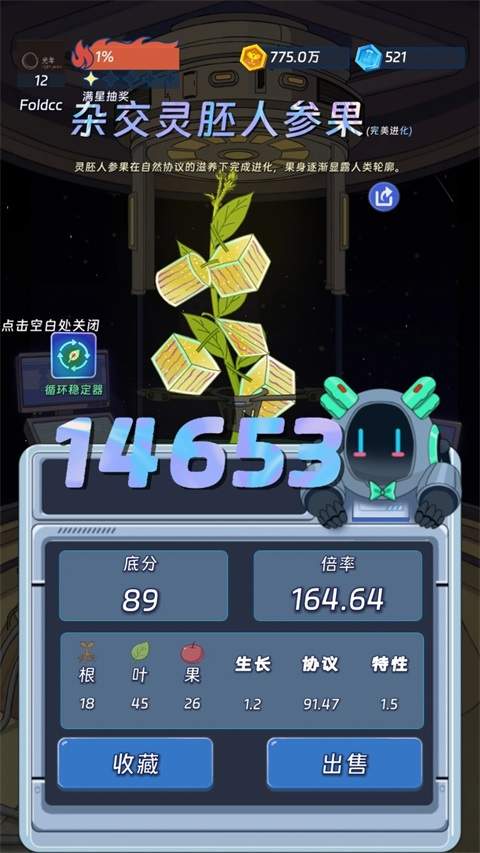 宇宙农场物语离线版