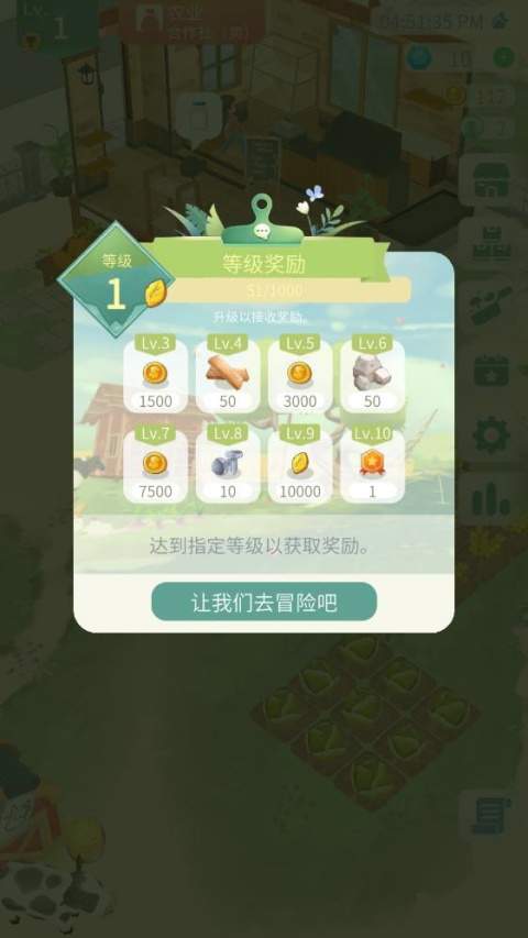 专注农场中文版