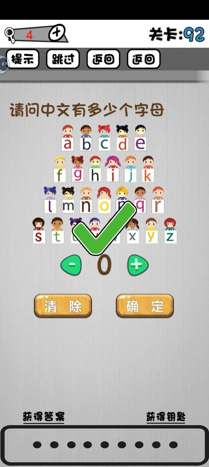 脑子就是个好东西91~100关攻略