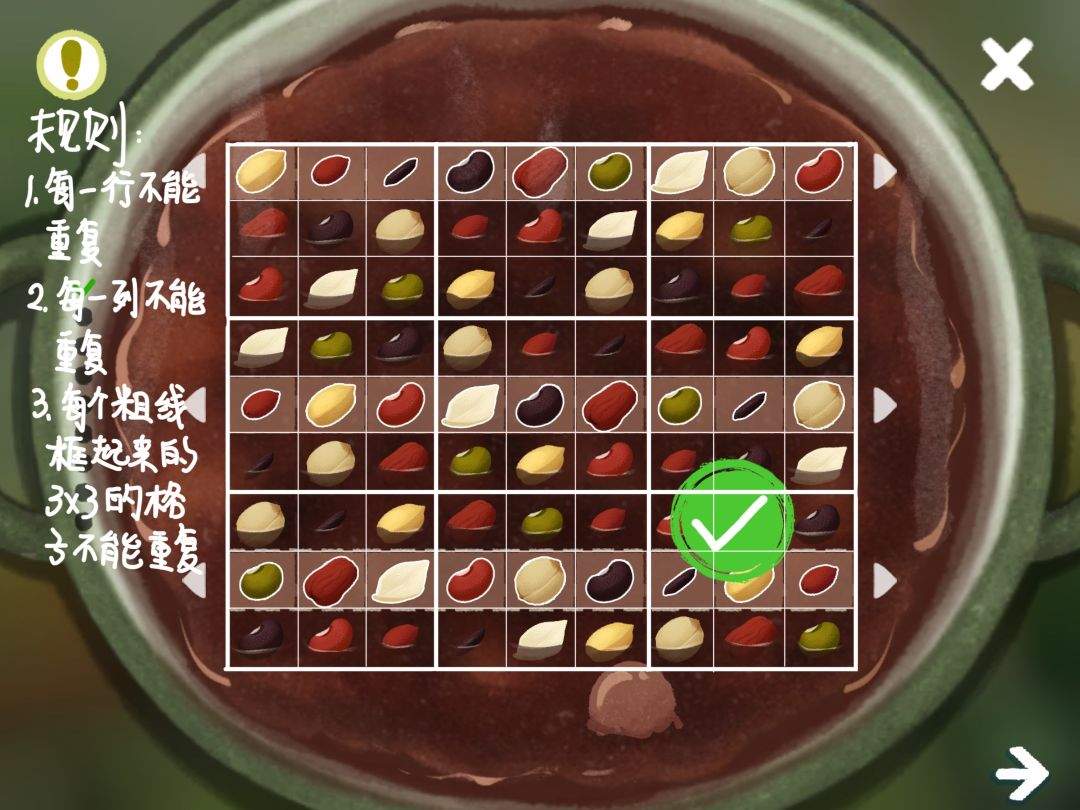 《四季之春》冬季全成就达成攻略