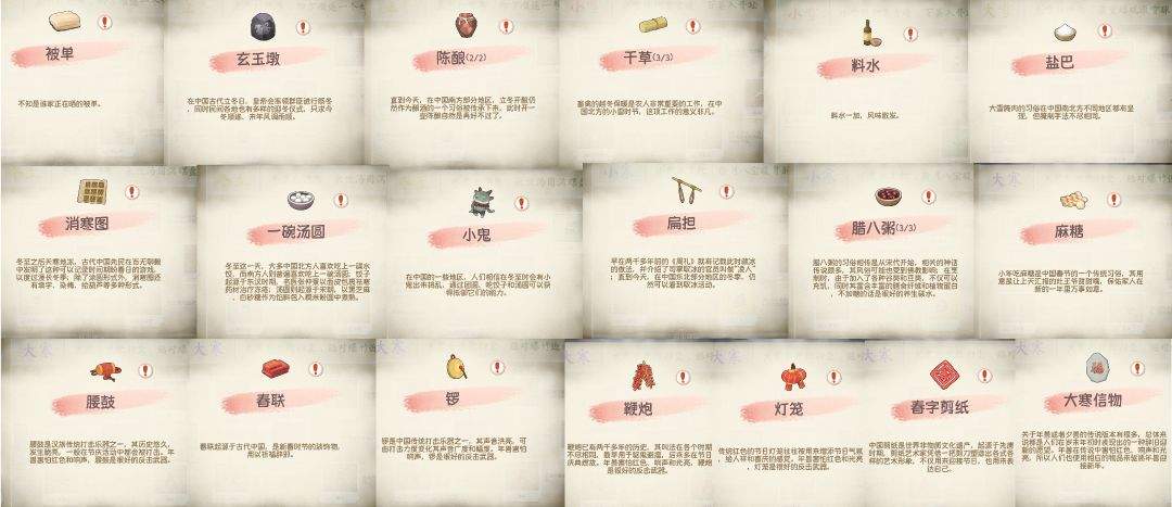 《四季之春》冬季全成就达成攻略