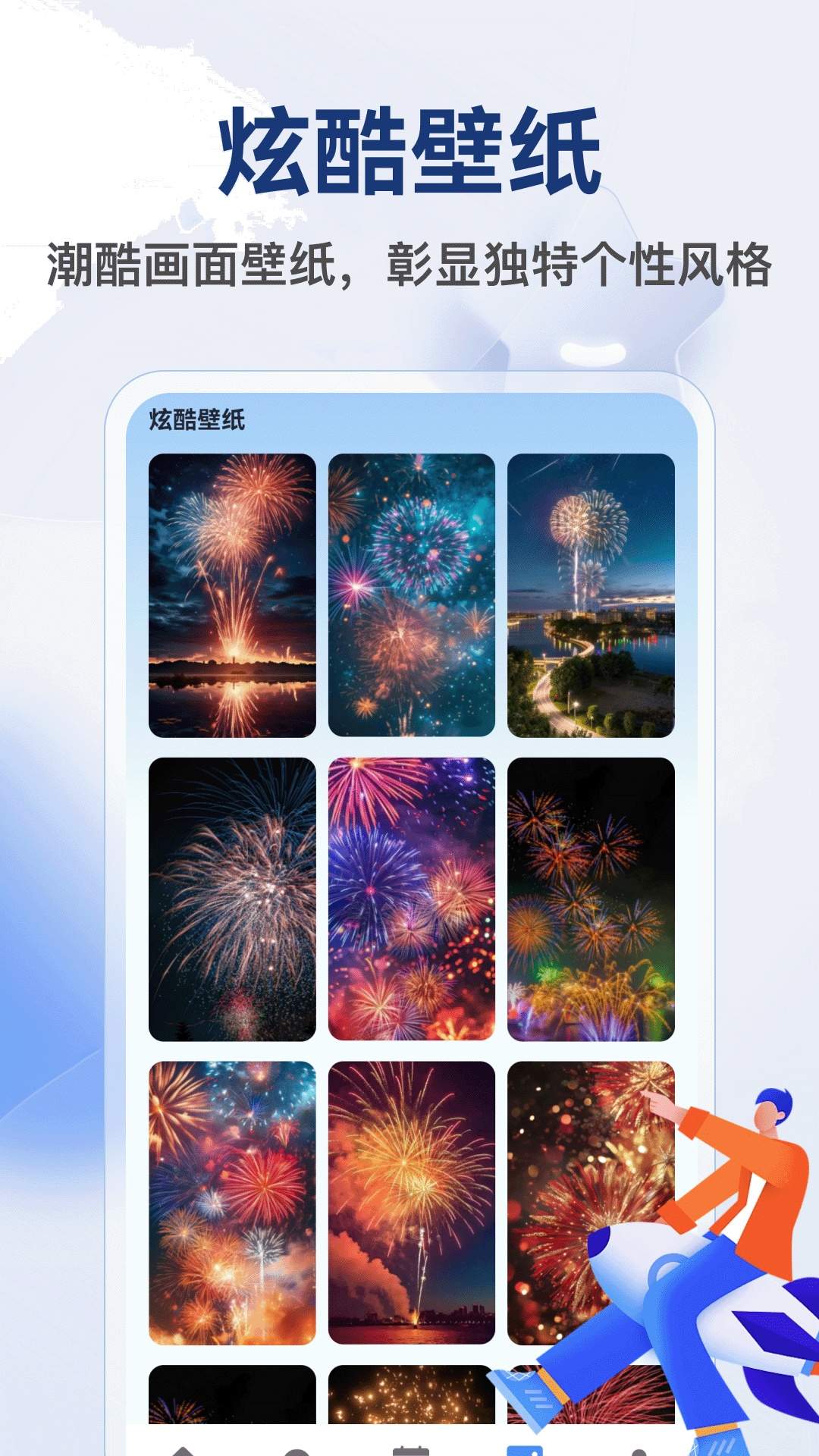 星火速达免费正版