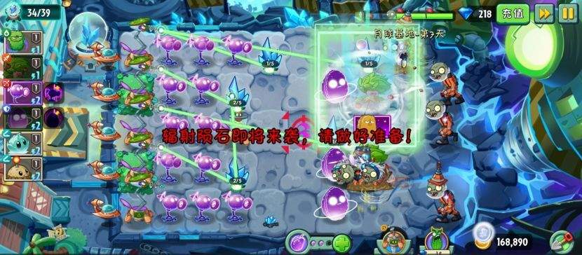 植物大战僵尸2月球基地第7关普通难度攻略