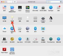 Mac怎么在菜单栏显示电池百分比