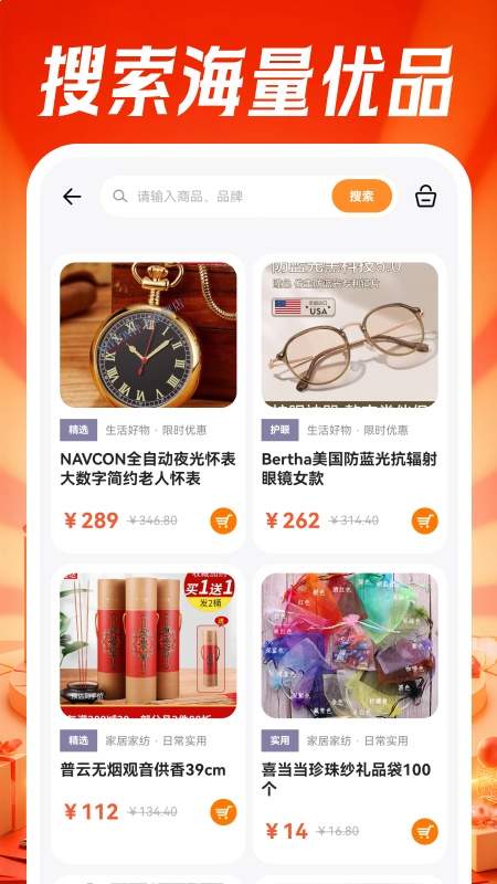 家电百亿省钱版纯净版