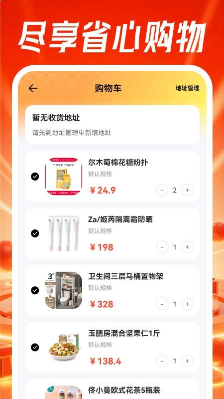 家电百亿省钱版官方正版