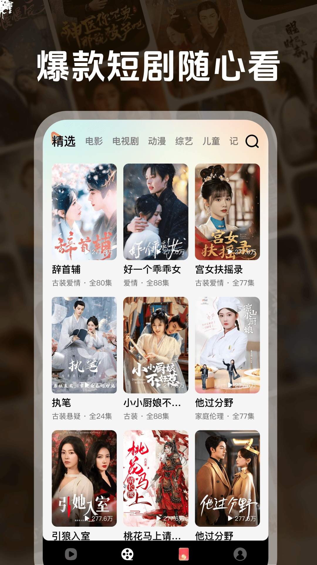 趣短剧正式版