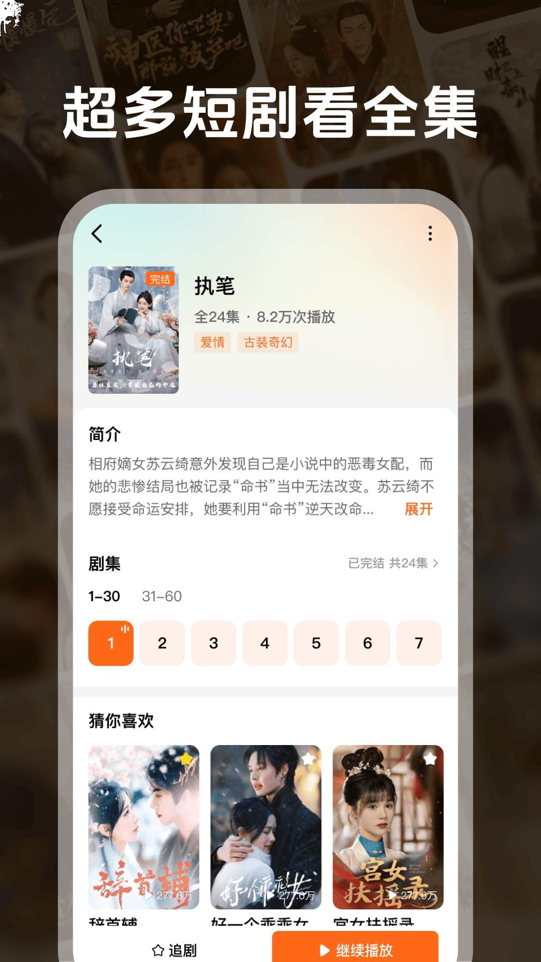 趣短剧自定义版