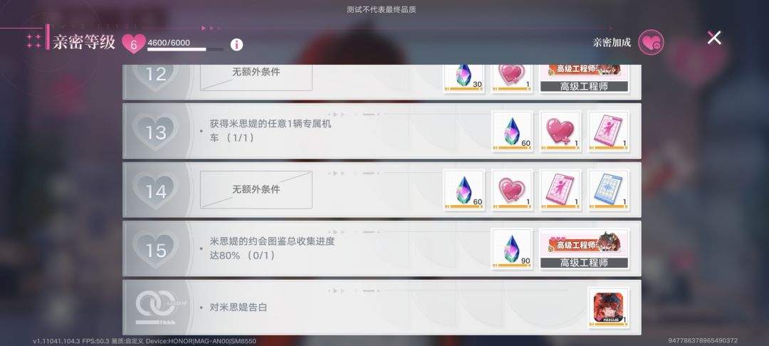 追逐卡蕾多角色提升方式