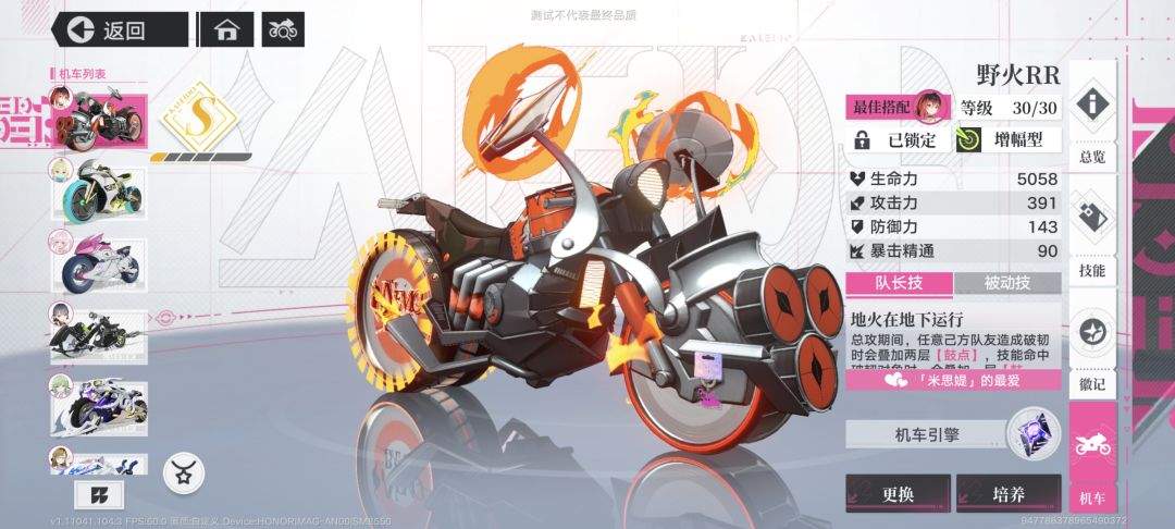 追逐卡蕾多角色提升方式