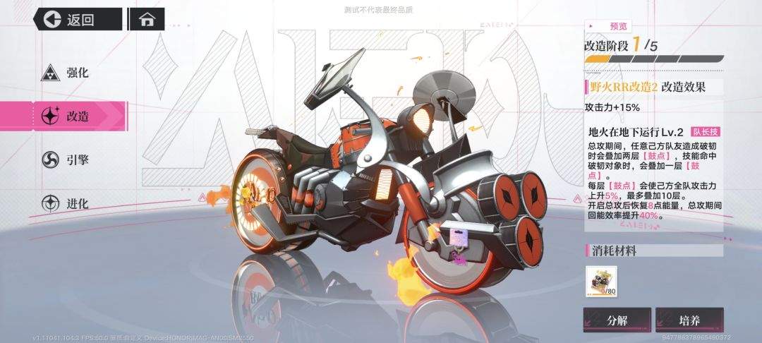 追逐卡蕾多角色提升方式
