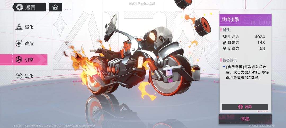 追逐卡蕾多角色提升方式