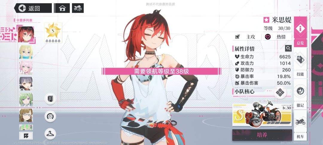 追逐卡蕾多角色提升方式