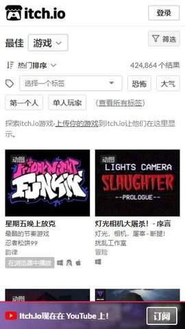 itch.io会员免登录