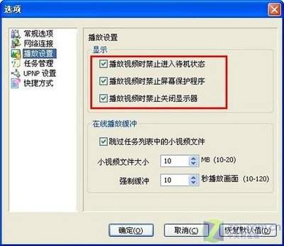 iPhone怎么关闭视频自动播放预览