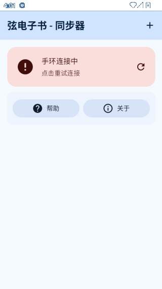 弦电子书官网版