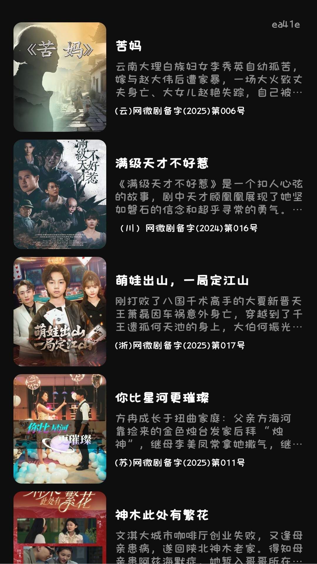 抖短剧免费播自定义版