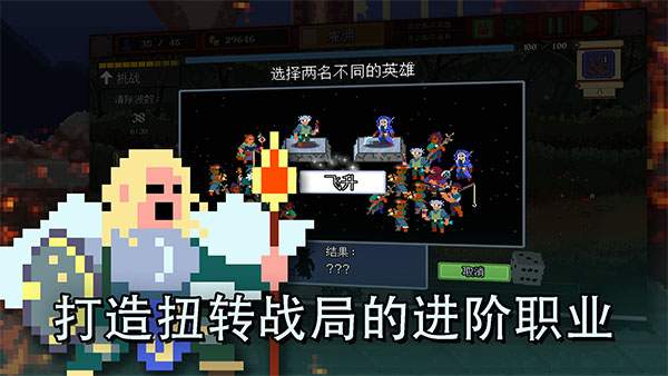团本自走棋高画质版