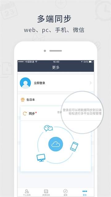 记忆日官网版