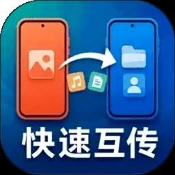 微换机数据克隆快传无会员