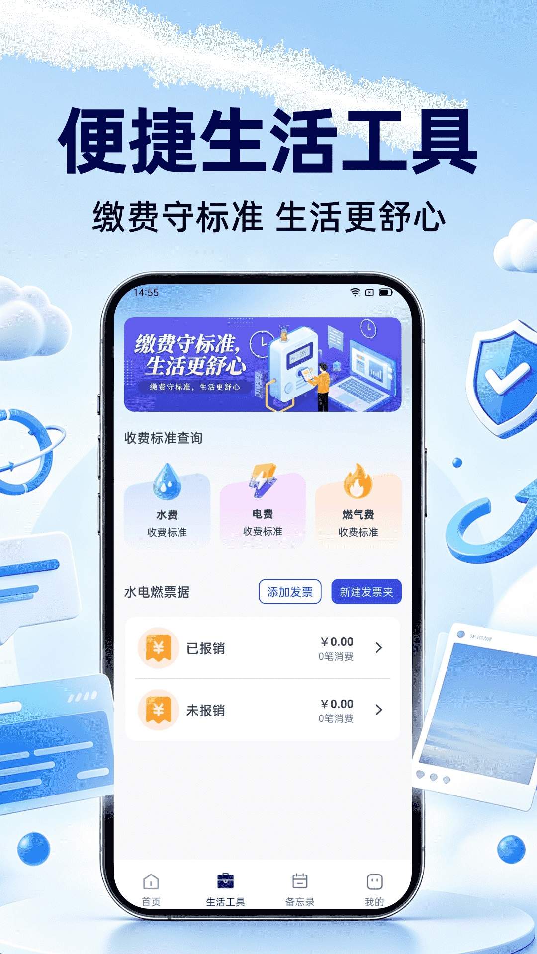 微聊天还原备份云正式版