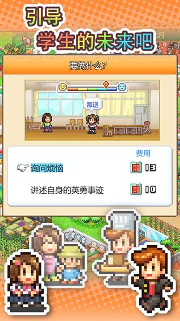 口袋学院物语3存档版