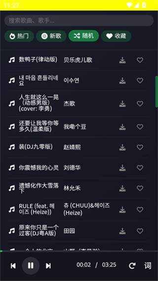 米兔音乐全新版本