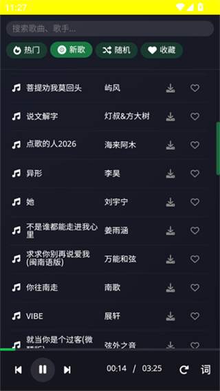米兔音乐无会员