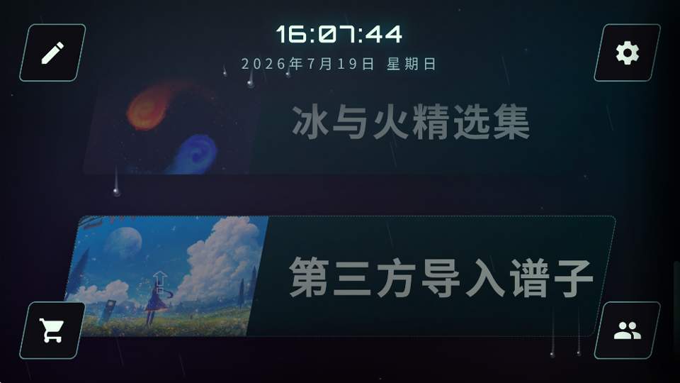 空境旋律中文版