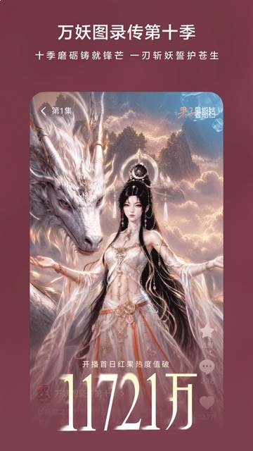 红果免费魔改短剧官网版