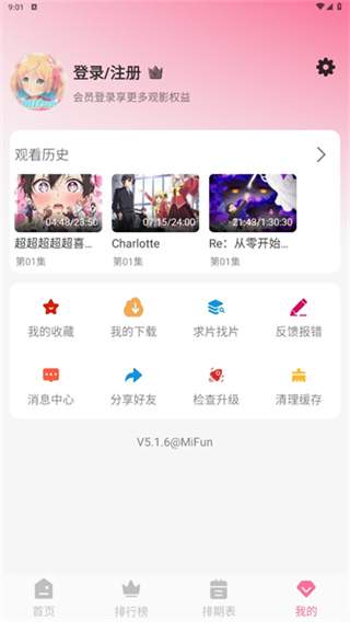 蓝猫动漫定制版