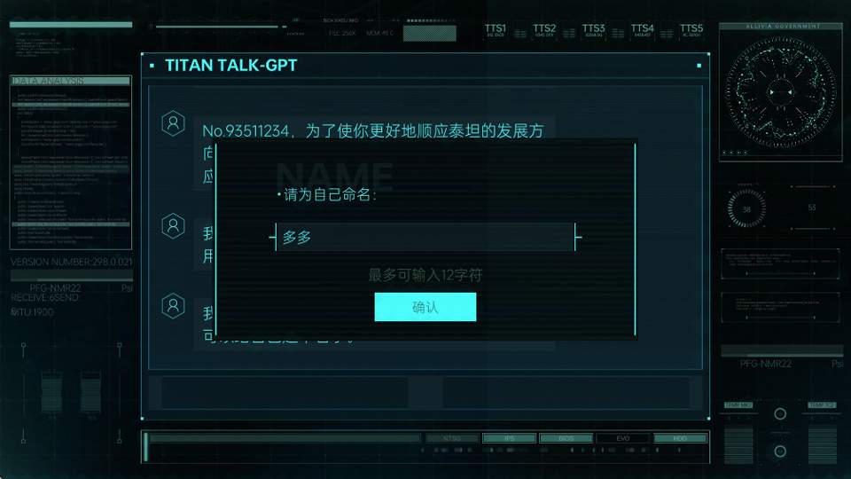 命运代码侵入国际版