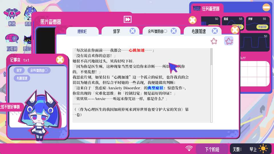 空间少女综合征完整版
