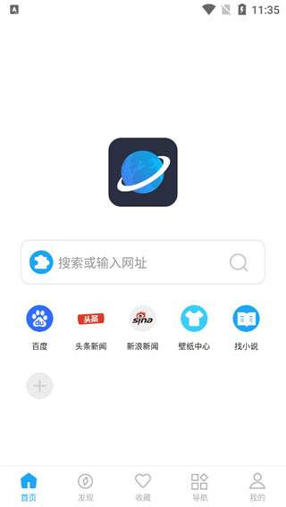 星际阅读定制版