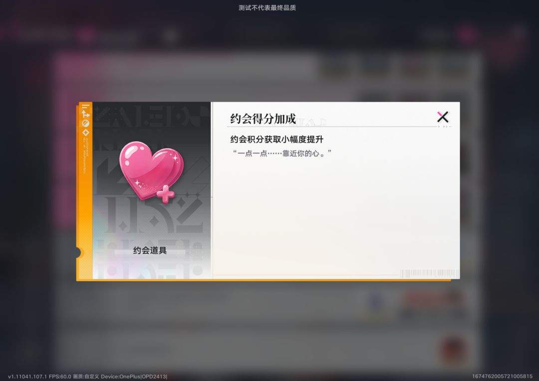 追逐卡蕾多米斯媞3000分约会攻略