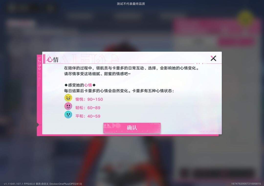 追逐卡蕾多米斯媞3000分约会攻略