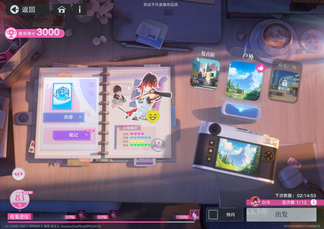追逐卡蕾多米斯媞3000分约会攻略