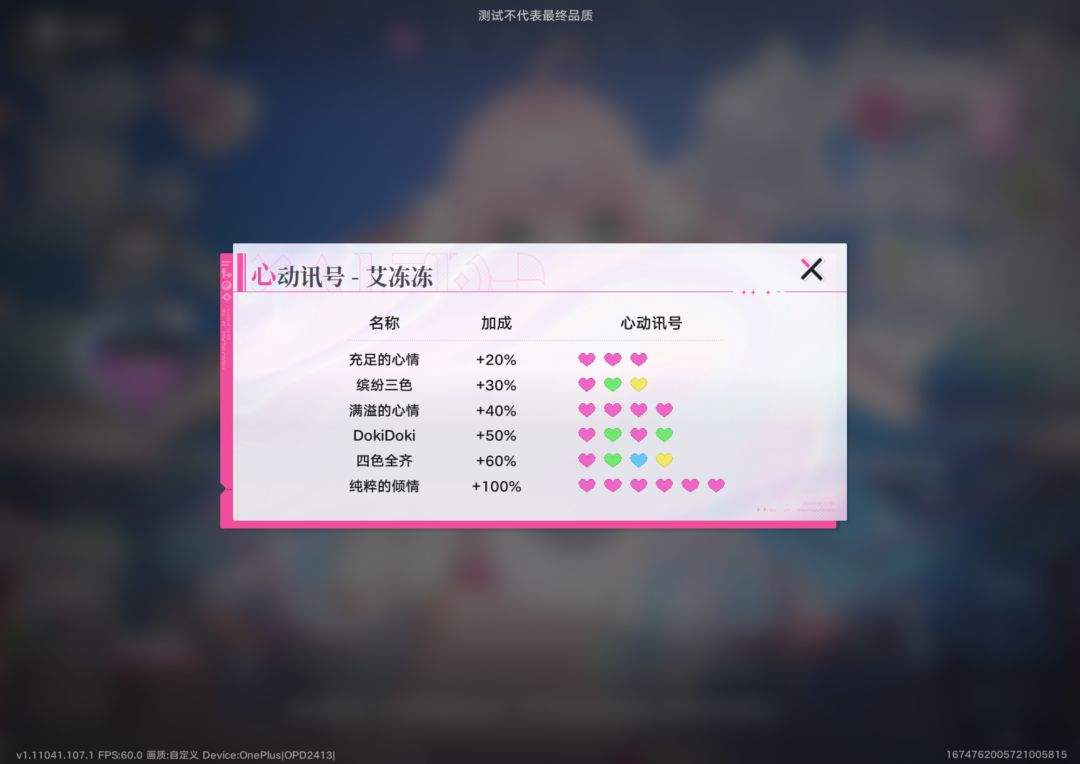 追逐卡蕾多米斯媞3000分约会攻略