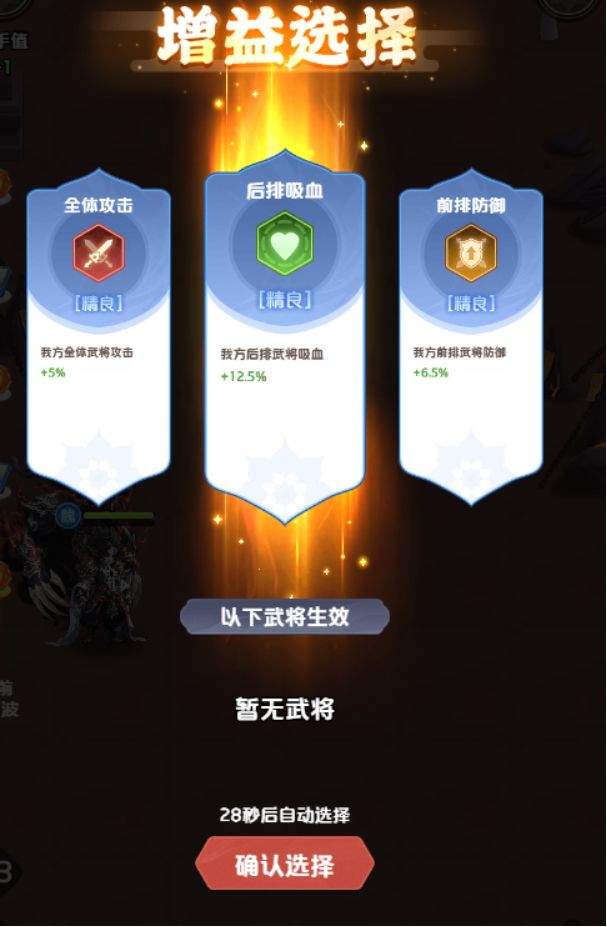 三国：天命再临诛魔卫道玩法指南