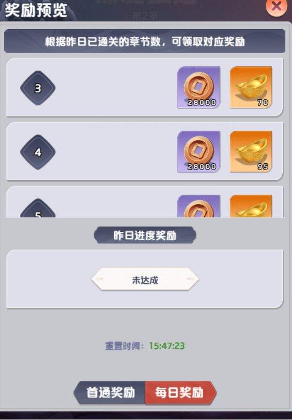 三国：天命再临诛魔卫道玩法指南