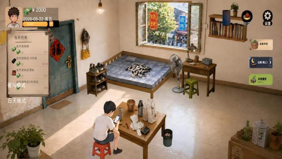 袖珍厨房高画质版