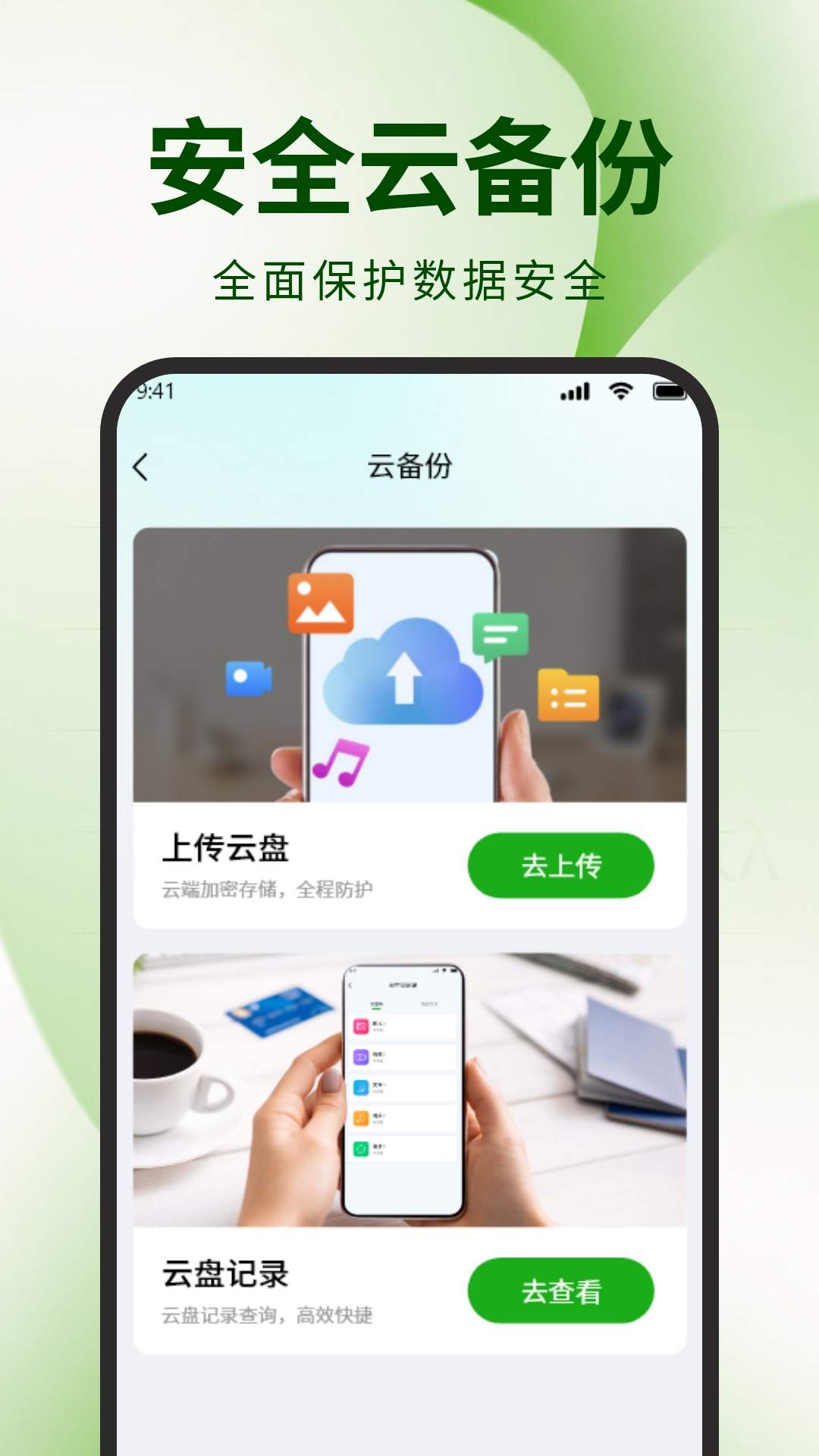 微聊天记录备份文件官方正版