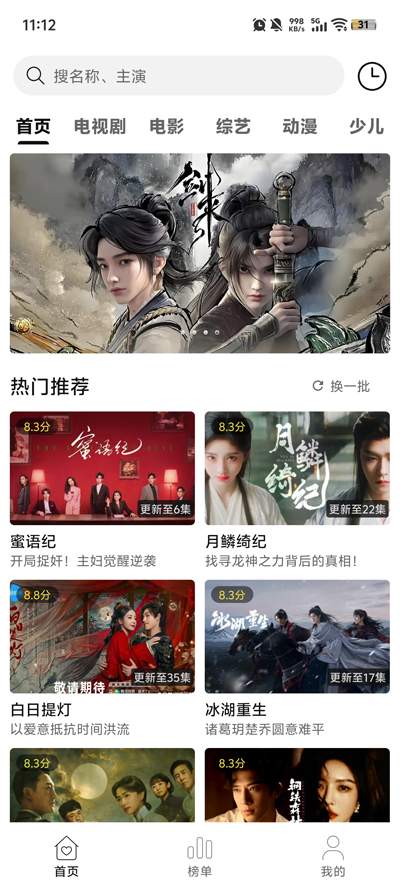 悦视界影视老版本