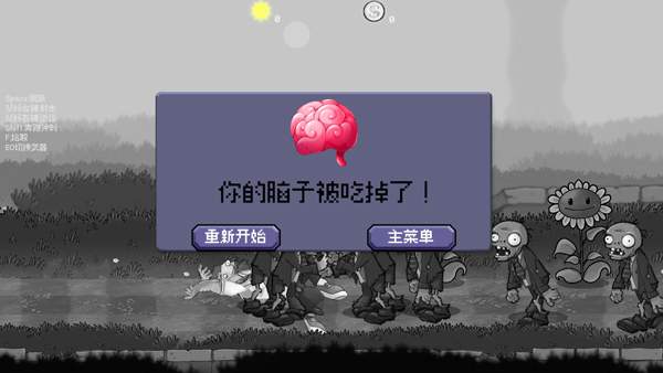 戴夫大战僵尸2026重制版去更新版