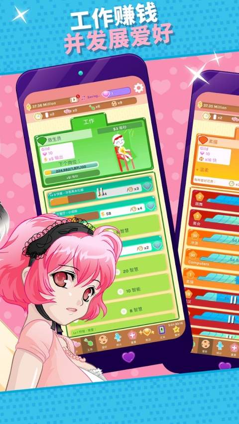 Crush Crush最新版