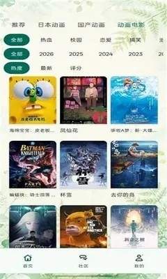 Nivii动漫2026最新版