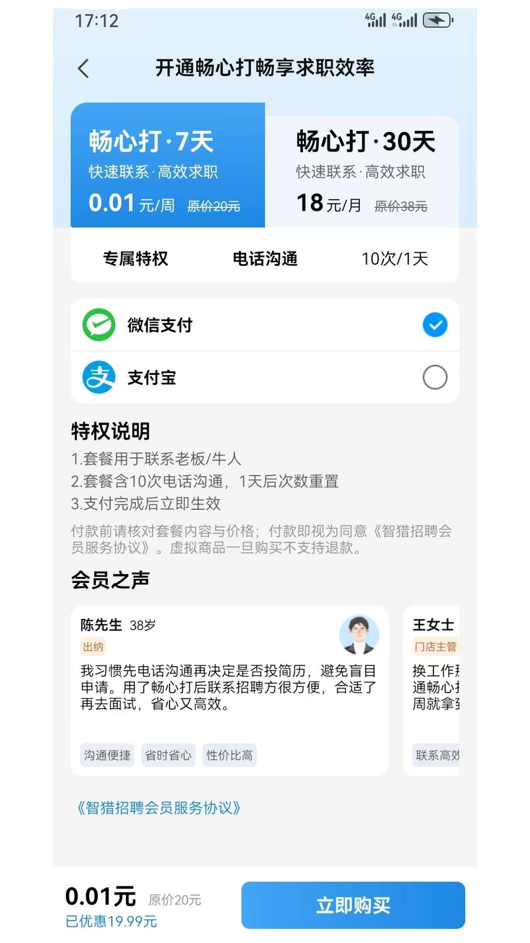 工厂招工官方正版